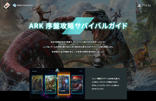 ARK: Survival AscendedסPS5ѥåǤȯ䡣ȤǤϥӥʡɤθ