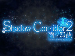 æХۥ顼Shadow Corridor 2 λݡסSteam329ȯꡣ˼Ԥ䥢ƥ̤˲äʡ֥륿ƥפ