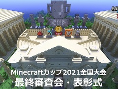 Minecraftå2021 ׺ǽɽݡȡפޤϡEREC -ϵ¸Ի-ɤ˷