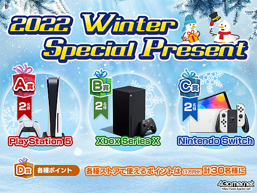  No.001Υͥ / Υץ쥼ȡPS5Xbox Series XSwitchAmazonեȷʤɤ2022 Winter Special Present׳
