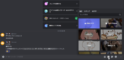 画像集 No.002のサムネイル画像 / 今日からはじめるDiscord。基礎の基礎からサーバー運用まで,Discordの基本的な使い方をこの記事で覚えよう