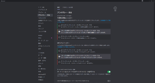 画像集 No.018のサムネイル画像 / 今日からはじめるDiscord。基礎の基礎からサーバー運用まで,Discordの基本的な使い方をこの記事で覚えよう