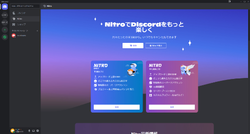 画像集 No.025のサムネイル画像 / 今日からはじめるDiscord。基礎の基礎からサーバー運用まで,Discordの基本的な使い方をこの記事で覚えよう