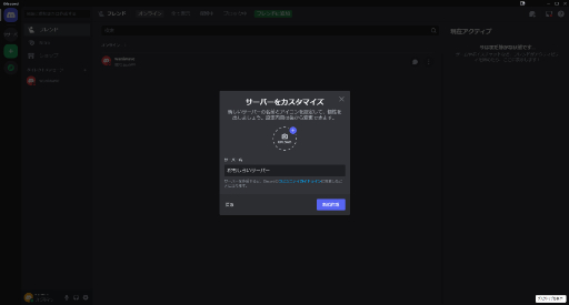 画像集 No.038のサムネイル画像 / 今日からはじめるDiscord。基礎の基礎からサーバー運用まで,Discordの基本的な使い方をこの記事で覚えよう