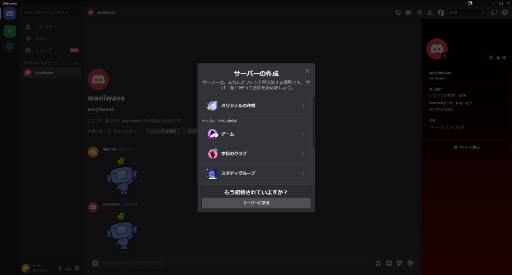 画像集 No.040のサムネイル画像 / 今日からはじめるDiscord。基礎の基礎からサーバー運用まで,Discordの基本的な使い方をこの記事で覚えよう
