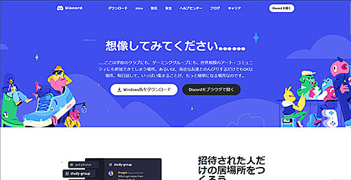 画像集 No.045のサムネイル画像 / 今日からはじめるDiscord。基礎の基礎からサーバー運用まで,Discordの基本的な使い方をこの記事で覚えよう